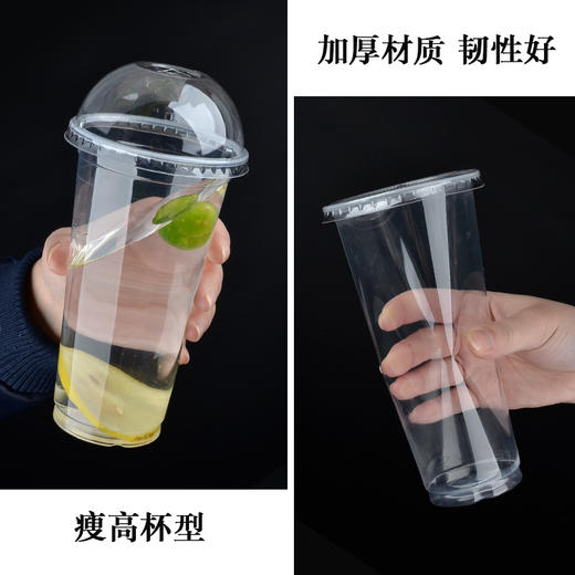 90口径  柠檬杯/高透杯（PP   ）500ml/700ml  50个*20条/件 杯子 商品图0