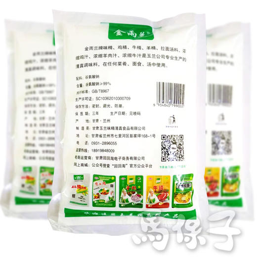 玉兰纯味精 [整箱400g/袋*25袋] 商品图2