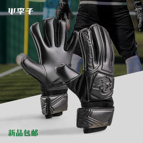 LONGSTAR龙事达内缝裁剪足球守门员手套男WG3