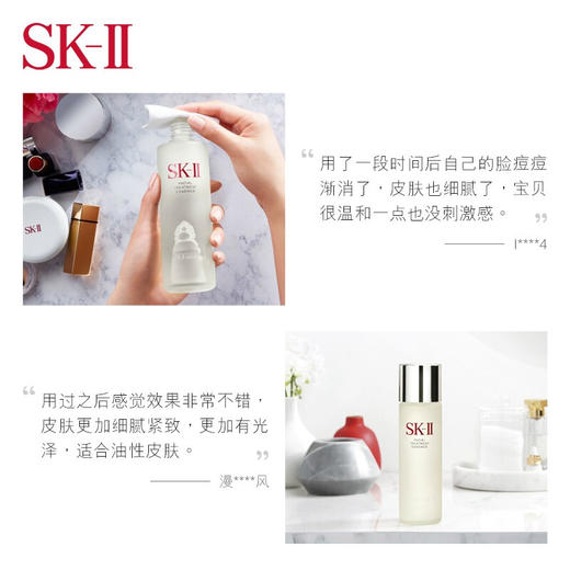 SK-II 神仙水 商品图4