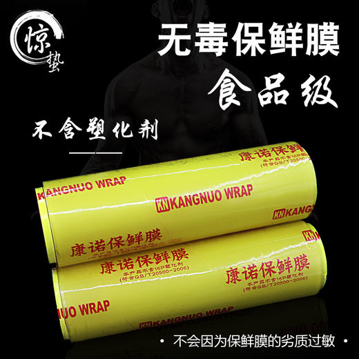 纹身保鲜膜 缠绕膜 超大卷 辅助用品耗材惊蛰纹身器 商品图0