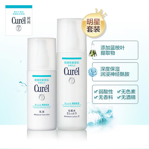 珂润（Curel） 水乳 商品图1