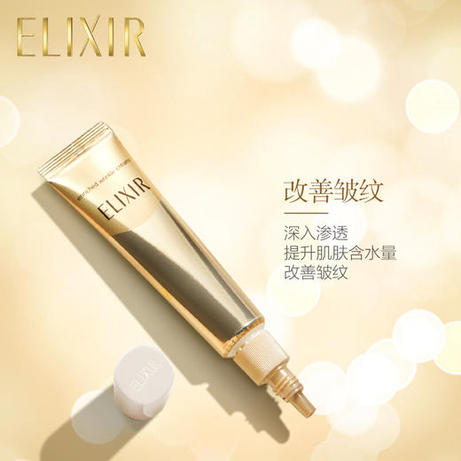 怡丽丝尔（ELIXIR）优悦活颜眼霜15g\22g 商品图2