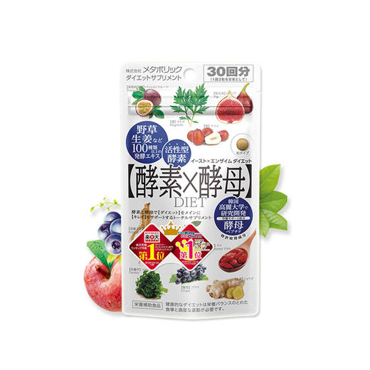 【买2送1】日本进口metabolic酵素酵母30回60粒