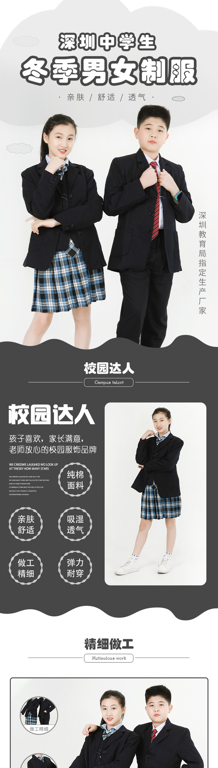 深圳中学生校服男女冬季礼服