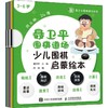 聂卫平围棋道场少儿围棋启蒙绘本 3~6岁(6册) 商品缩略图0