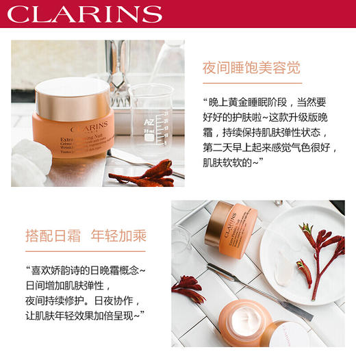 Clarins娇韵诗 焕颜紧致 弹簧霜套装：日晚霜组合（50ml+50ml） 商品图2