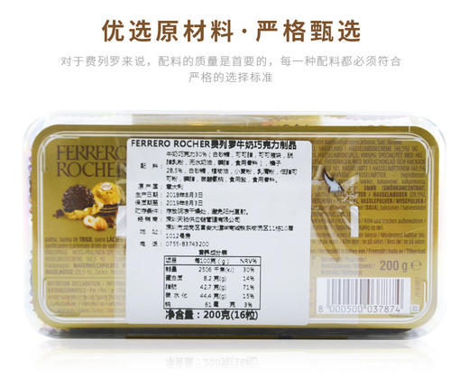 FERRERO ROCHER/费列罗 榛果巧克力T16粒 200G/盒JPY带授权招加盟代理 商品图4