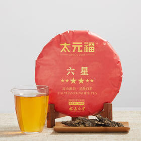太元福丨六星白牡丹 福鼎白茶 2016年 300g 买3饼配手提礼盒