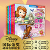 迪士尼经典电影 儿童百科翻翻书 第2辑共10册 3-6岁科普启蒙故事书 益智游戏 迷宫数独 疯狂动物城 米奇 睡美人 头脑特工队 商品缩略图0