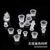 纹身色料杯一次性带底座刺青颜料盖辅助品超大中小号透明塑料杯子 商品缩略图3