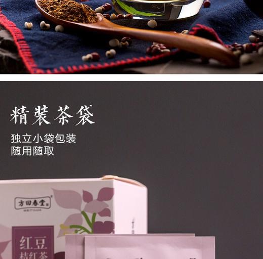 方回春堂 汉方茶红豆桔红茶3克*20袋/盒    JPY带授权招加盟代理 商品图10