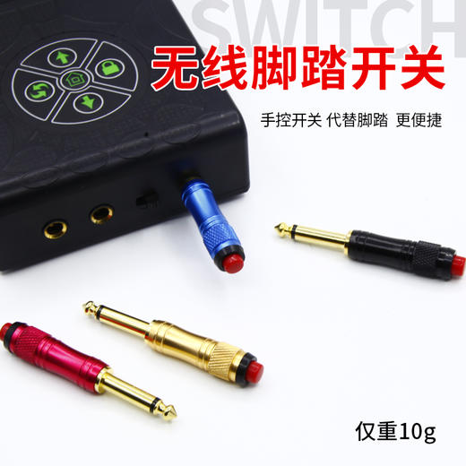 惊蛰刺青器材 新款按钮式便携纹身脚踏开关无线脚踏 商品图0