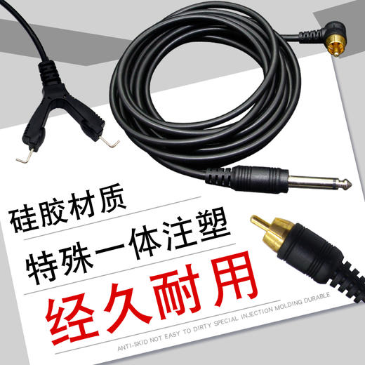惊蛰刺青专营纹身 专用RCA勾线2.5米 线圈机普通勾线纹身器材 商品图1