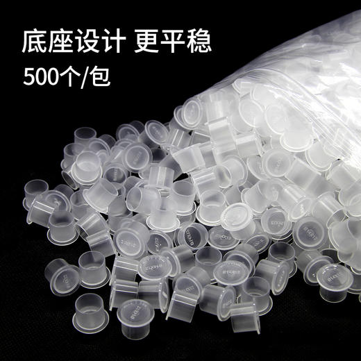 纹身色料杯一次性带底座刺青颜料盖辅助品超大中小号透明塑料杯子 商品图1