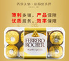 FERRERO ROCHER/费列罗 榛果巧克力T16粒 200G/盒JPY带授权招加盟代理 商品缩略图8