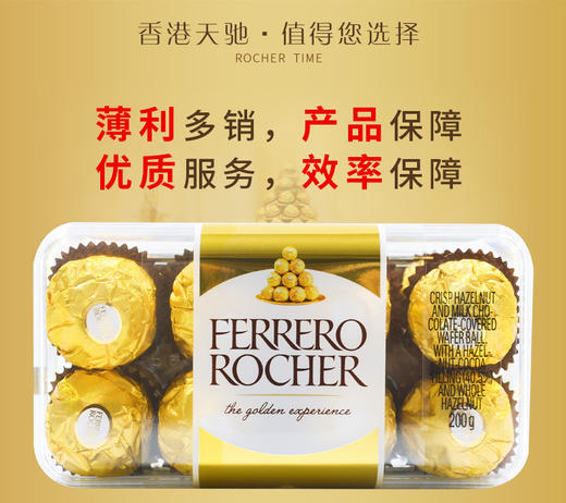 FERRERO ROCHER/费列罗 榛果巧克力T16粒 200G/盒JPY带授权招加盟代理 商品图8