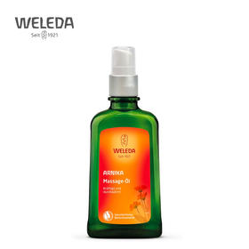 【宁波旗舰】WELEDA维蕾德山金车身体护肤油100ml 疲劳肌肉护肤油