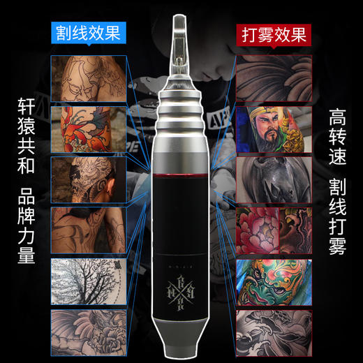 轩猿共和马达纹身笔轩辕套装刺青纹身机器马达机全套割线打雾一体机 商品图2