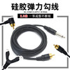 惊蛰刺青专营纹身 专用RCA勾线2.5米 线圈机普通勾线纹身器材 商品缩略图0