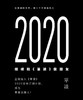 2020 年《单读》mook 全年订阅计划 商品缩略图0