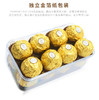 FERRERO ROCHER/费列罗 榛果巧克力T16粒 200G/盒JPY带授权招加盟代理 商品缩略图6