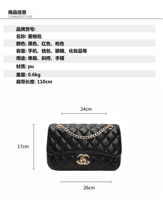YG-028新款时尚小香风菱格链条包 商品图3