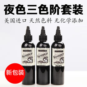 BISHOP纹身色料套装惊蛰刺青正品颜料图腾黑色夜色3色阶
