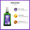 【品牌旗舰】WELEDA维蕾德 薰衣草护肤油100ml 睡眠保湿护肤精油 商品缩略图2