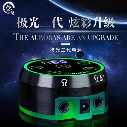 极光二代纹身机专用电源稳压器多功能大功率变压器惊蛰刺青器材 商品图0