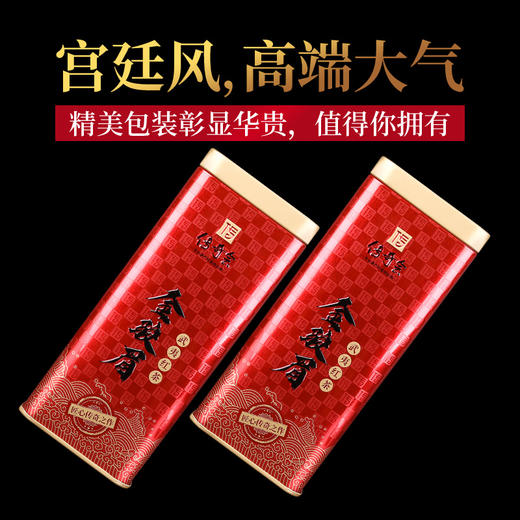 传奇会茶叶 特级金骏眉红茶 武夷正山小种茶叶送礼礼盒装500g 商品图1