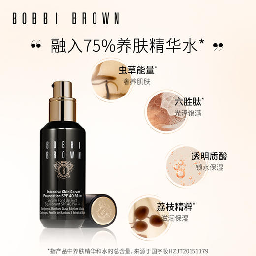 BOBBI BROWN 芭比布朗 虫草粉底液 商品图3