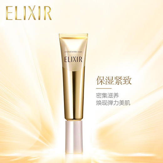 怡丽丝尔（ELIXIR）优悦活颜眼霜15g\22g 商品图3