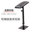 升级版不锈钢纹身手托架手臂托架手托支架手臂支架惊蛰纹身器材 商品缩略图0
