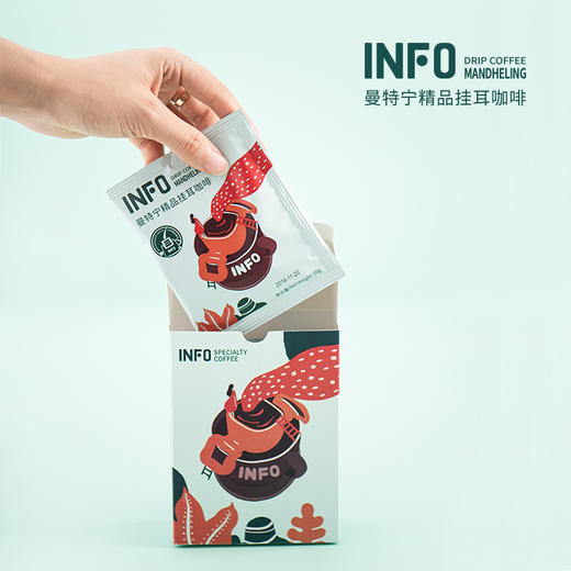 INFO 饮否 | 曼特宁精品挂耳咖啡 商品图1