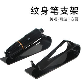 马达纹身笔支架 短笔红叶夏安纹身笔架 惊蛰刺青器材