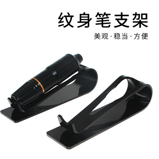马达纹身笔支架 短笔红叶夏安纹身笔架 惊蛰刺青器材 商品图0