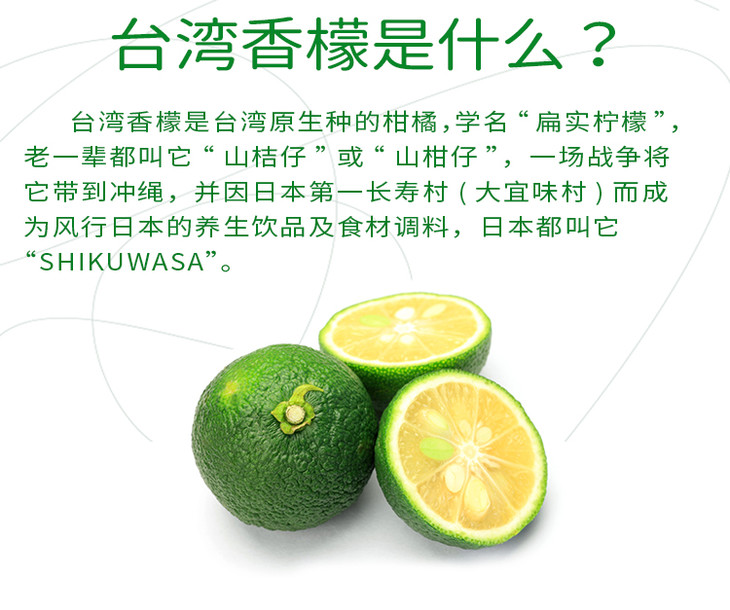 果有果爱台湾香檬300ml瓶原汁无添加鲜榨非浓缩柠檬调味烘焙vc饮品