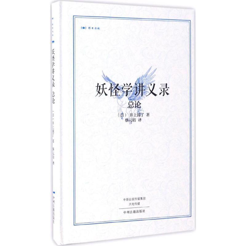 ランキング上位のプレゼント本黒衣の保育物語 : 「エデュケア」から「ろりぽっぷ邑」へ 【激レア直筆