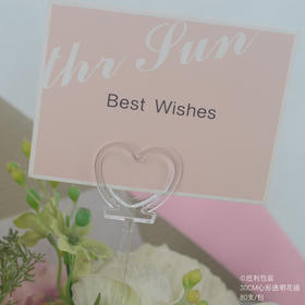 花插、卡片插（1包）