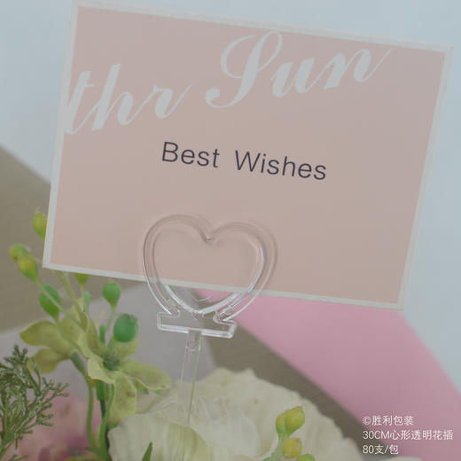 花插、卡片插（1包） 商品图0