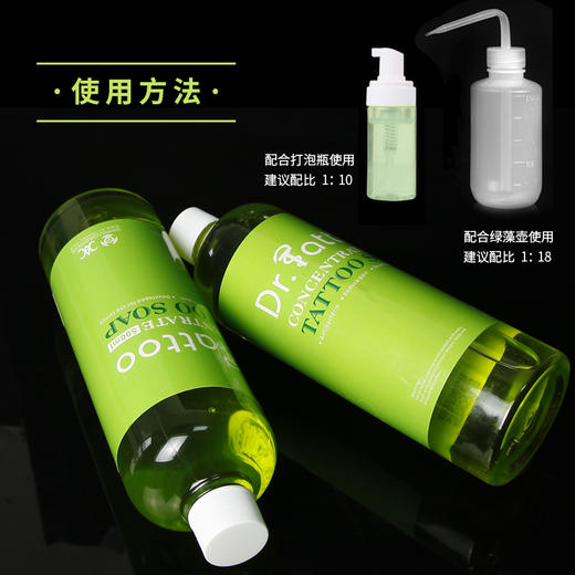 刺青博士 浓缩泡沫绿藻纹身清洁用品 惊蛰刺青纹身器材 商品图4