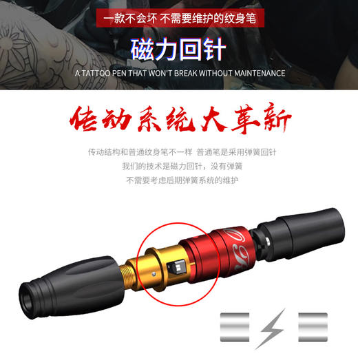 新款红叶纹身笔磁吸回弹马达纹身机笔割线打雾一体机惊蛰刺青器材 商品图1