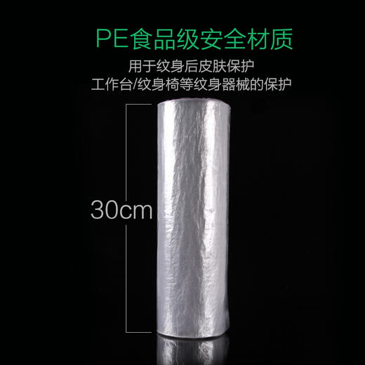 惊蛰纹身器材保鲜膜 缠绕膜 超大卷 辅助用品耗材 商品图2