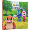 《宇宙护卫队科普启蒙图画故事书》：动画片各大卫视热播中 商品缩略图9