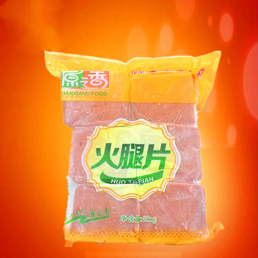 源香 火腿片/火腿    2kg/包 商品图1