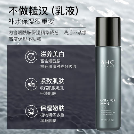 AHC 男士水乳洁面3件套盒 商品图3