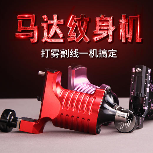轩猿共和纹身机轩辕马达机一体纹身机器专业级惊蛰刺青 商品图2