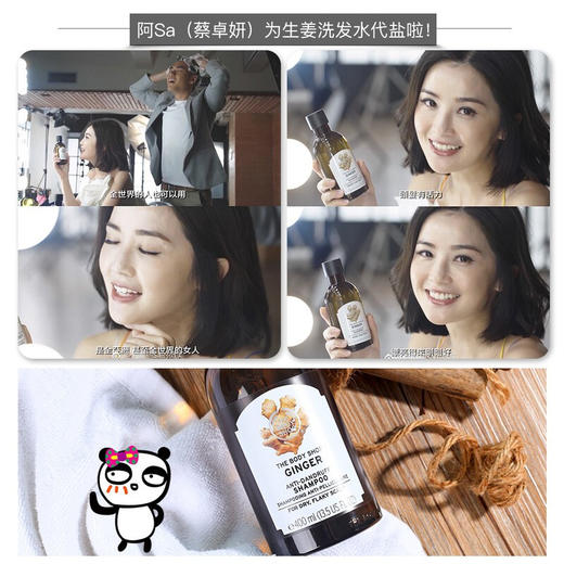 美体小铺（The Body Shop）生姜洗发水 400ml 商品图5