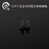 惊蛰纹身器材 彫安纹身机触杆紧固螺丝刺青配件 机器耗材专营 商品缩略图2